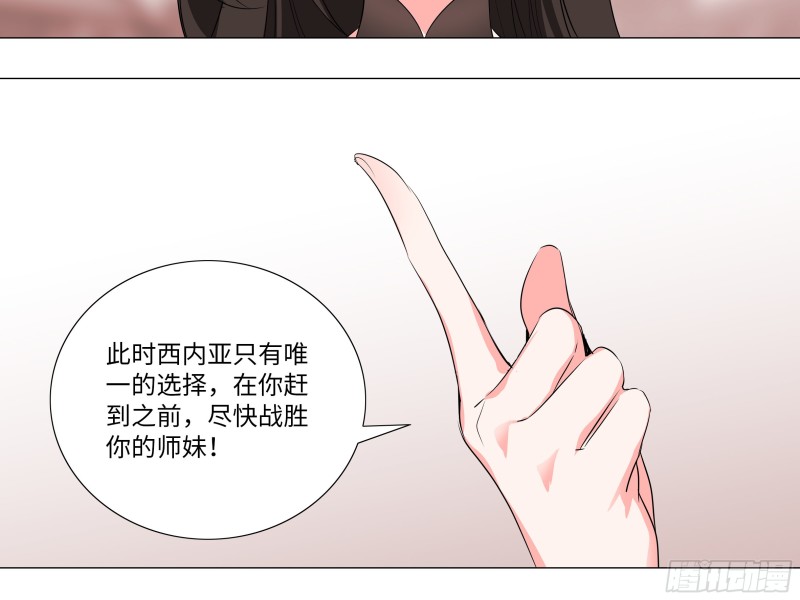 【扉页回归】猎龙士归来（六）-第167话