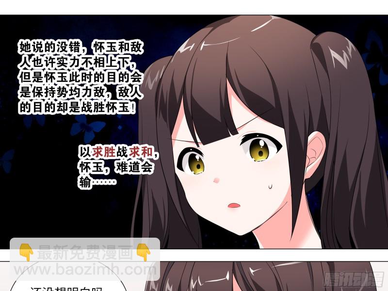 【扉页回归】猎龙士归来（六）-第167话