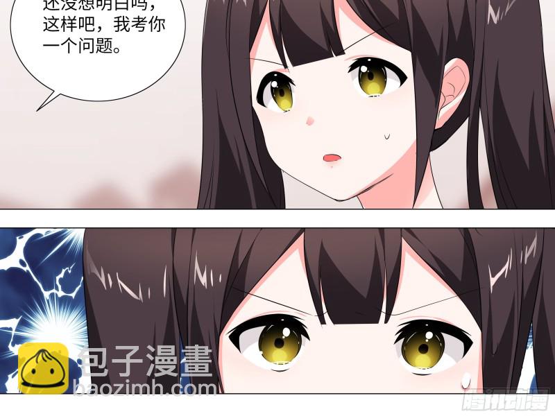 【扉页回归】猎龙士归来（六）-第167话
