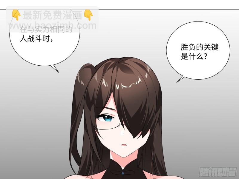 【扉页回归】猎龙士归来（六）-第167话