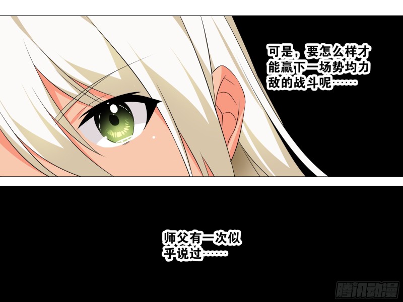 【扉页回归】猎龙士归来（六）-第167话