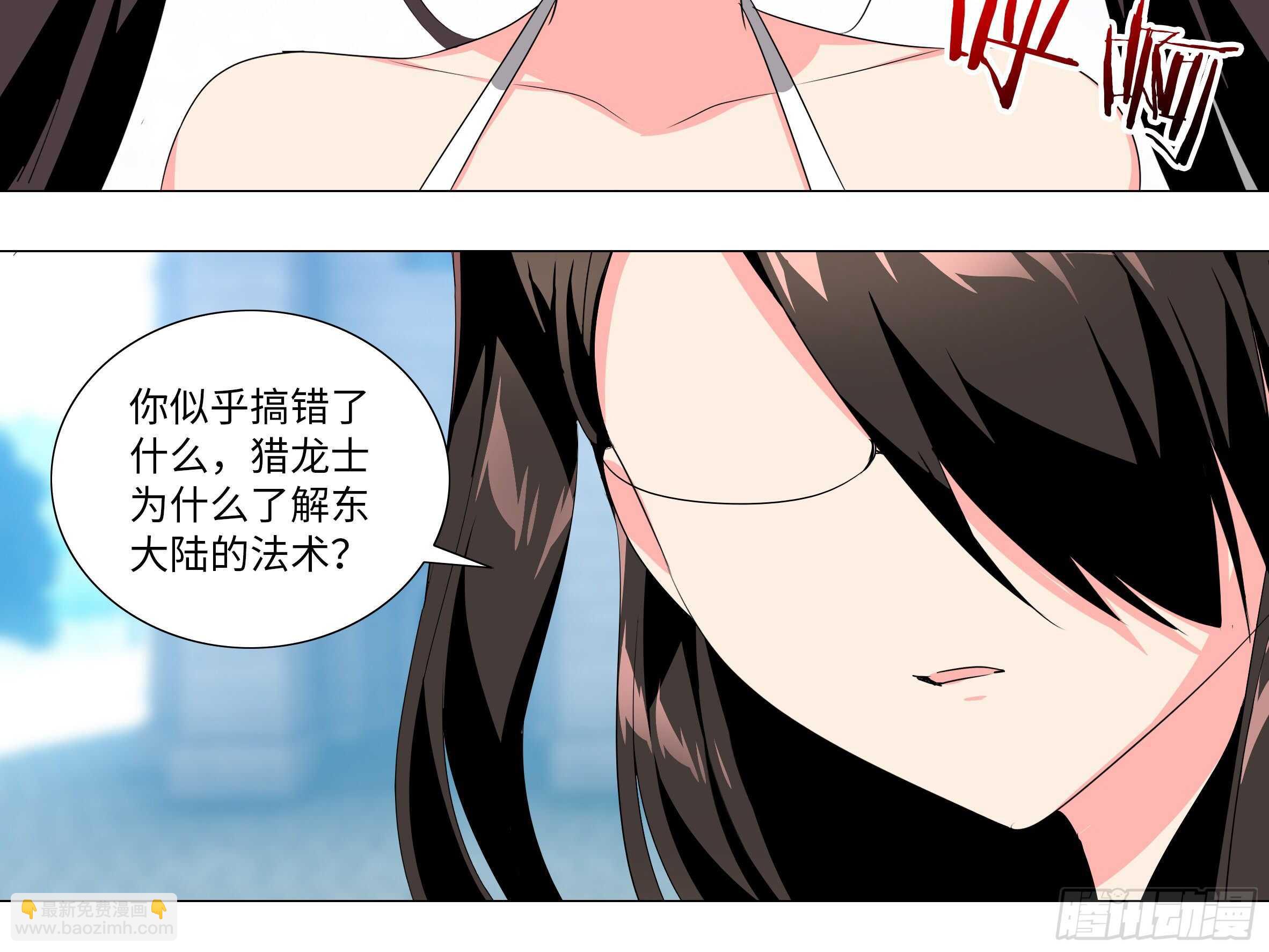 【扉页回归】猎龙士归来（八）-第169话