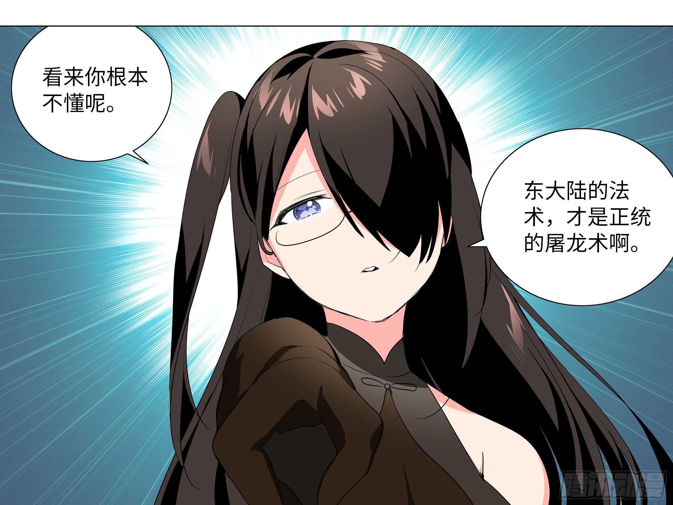 【扉页回归】猎龙士归来（八）-第169话