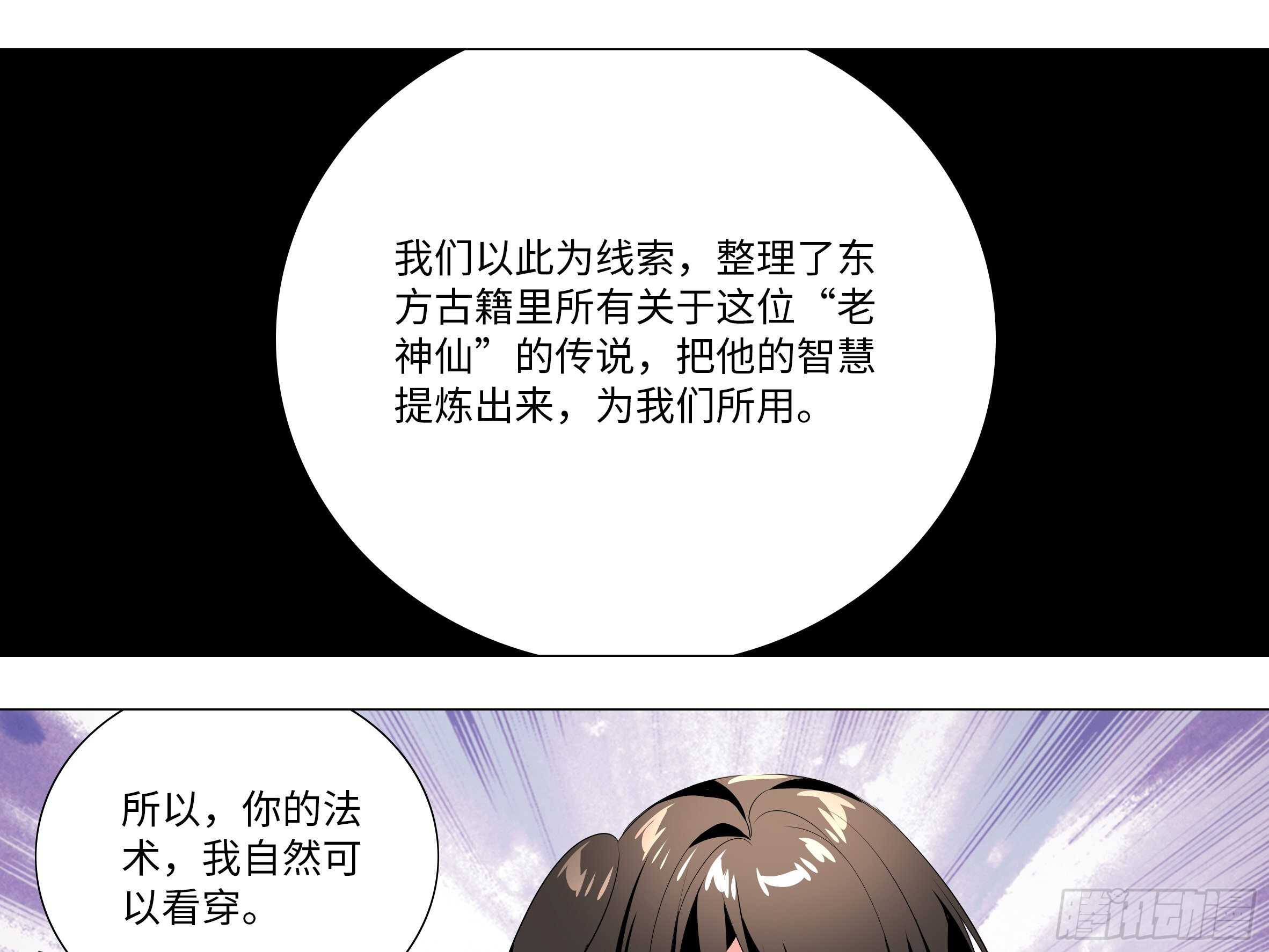 【扉页回归】猎龙士归来（八）-第169话