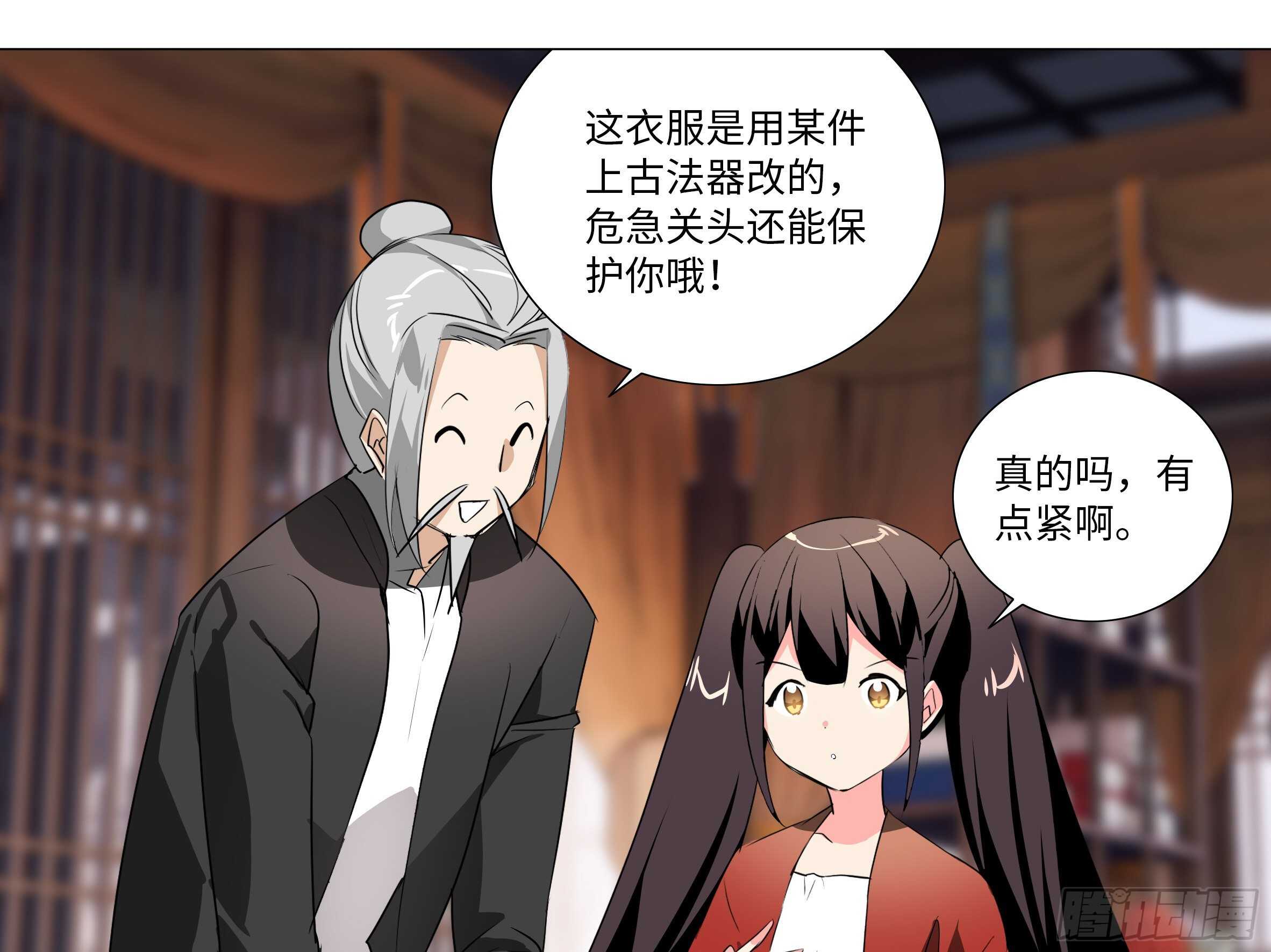 【扉页回归】猎龙士归来（八）-第169话