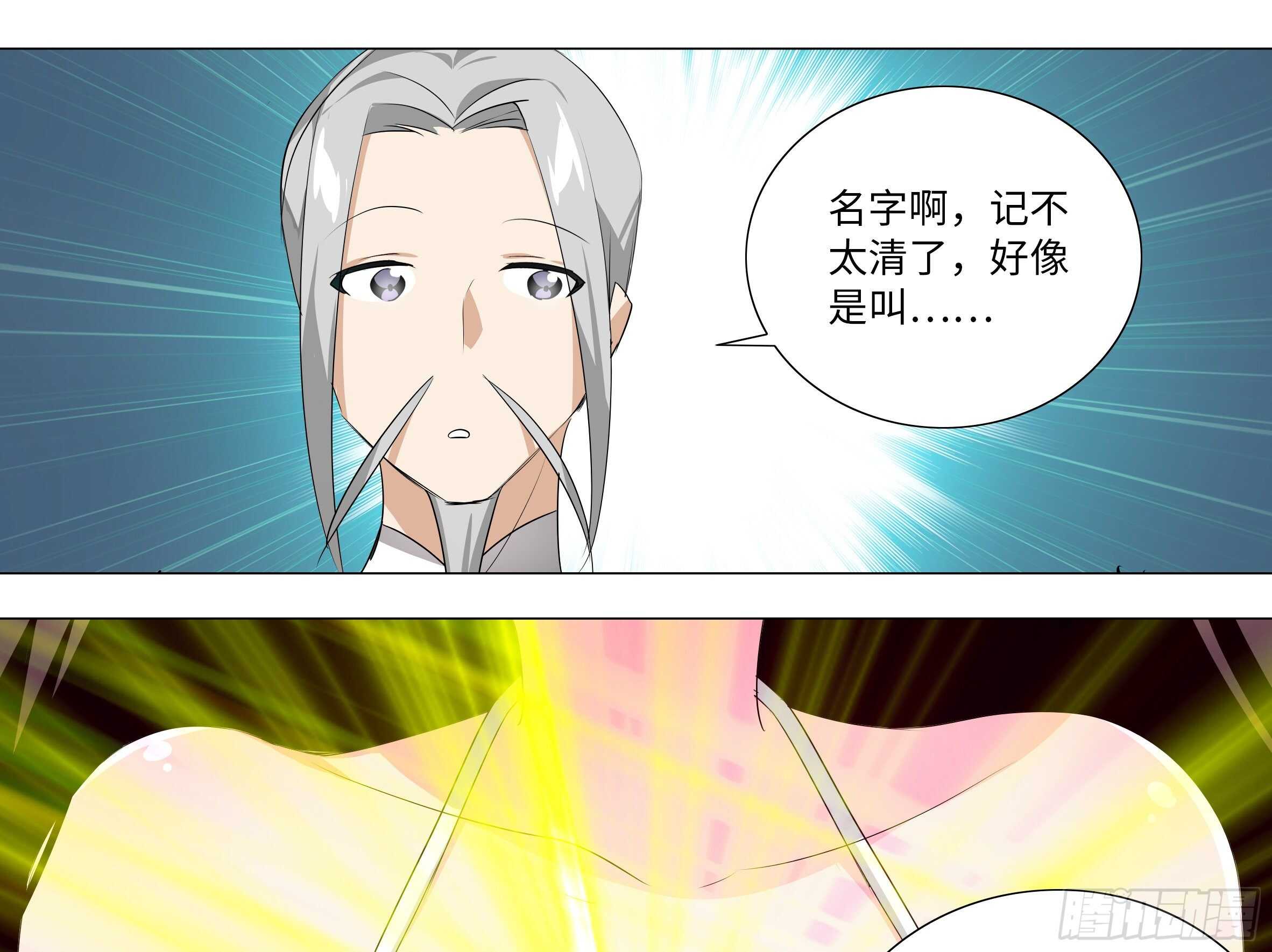 【扉页回归】猎龙士归来（八）-第169话