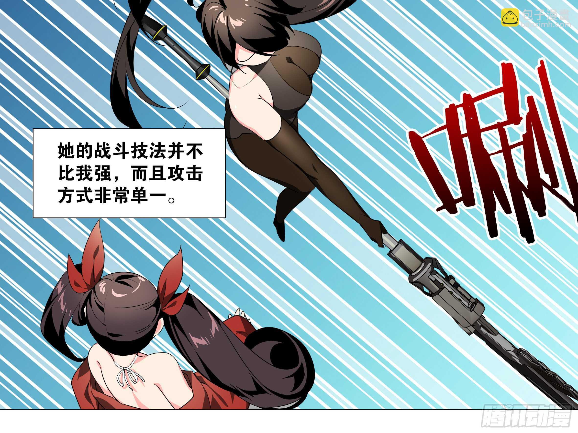 【扉页回归】猎龙士归来（八）-第169话