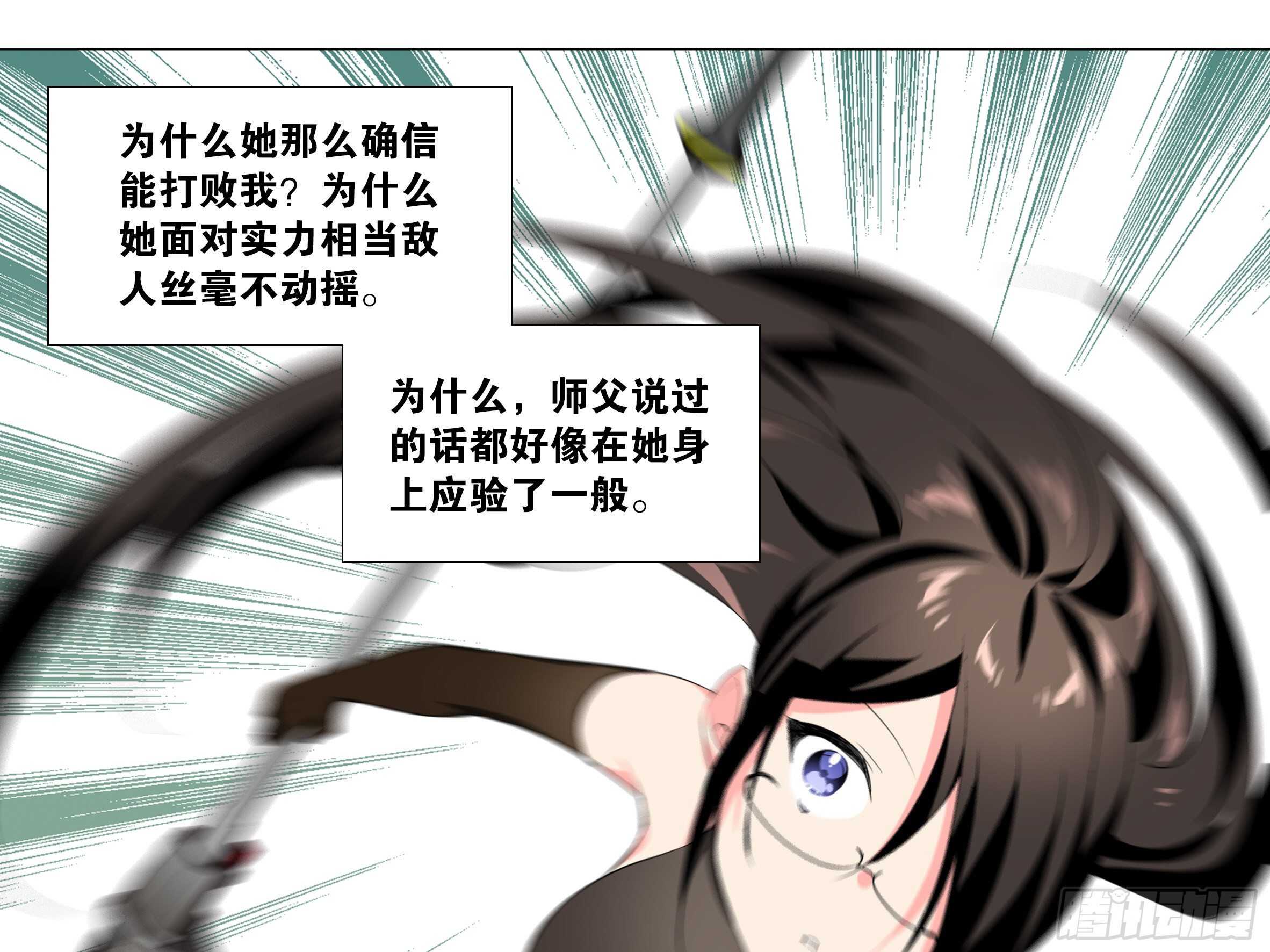 【扉页回归】猎龙士归来（八）-第169话