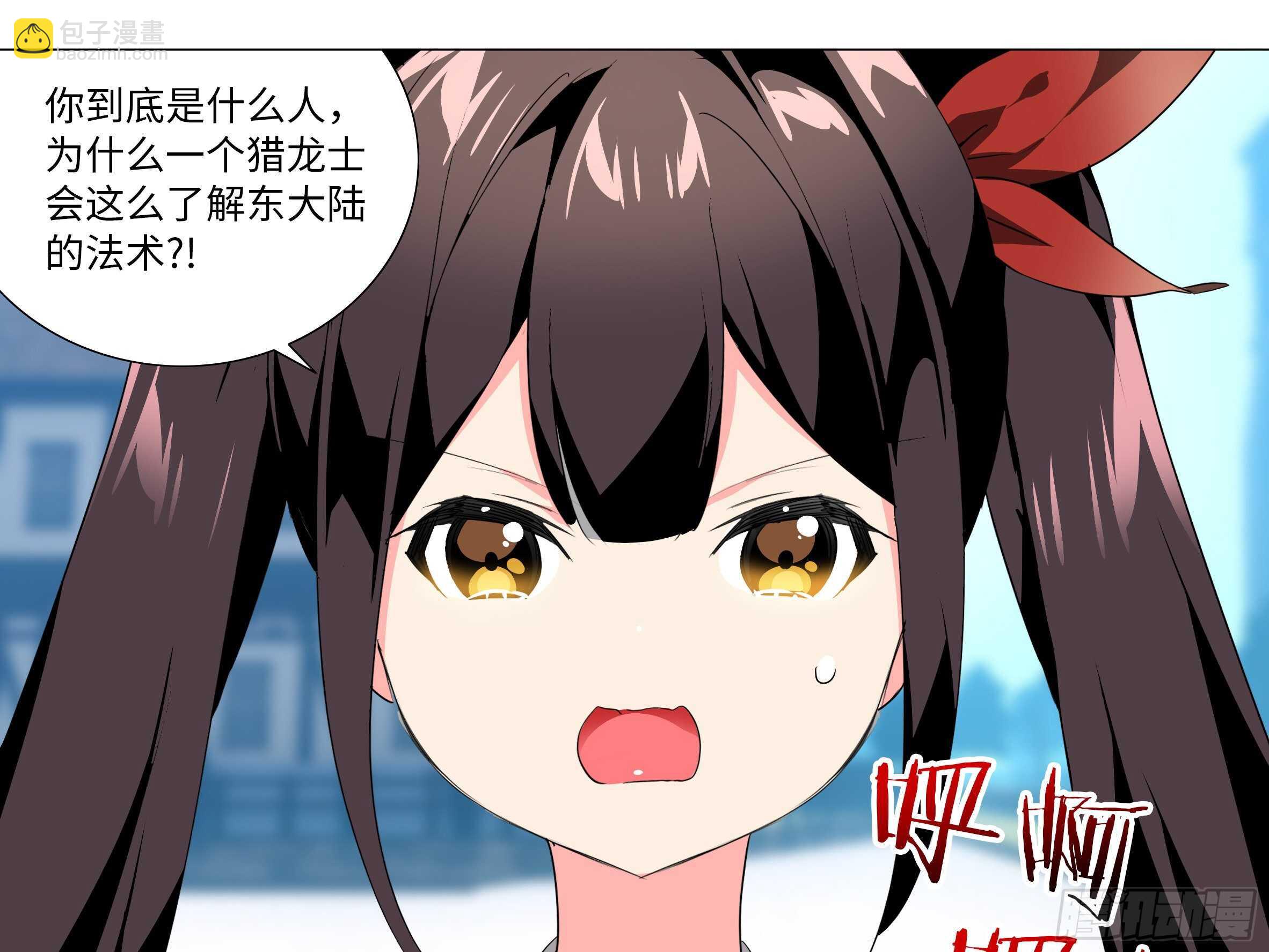 【扉页回归】猎龙士归来（八）-第169话