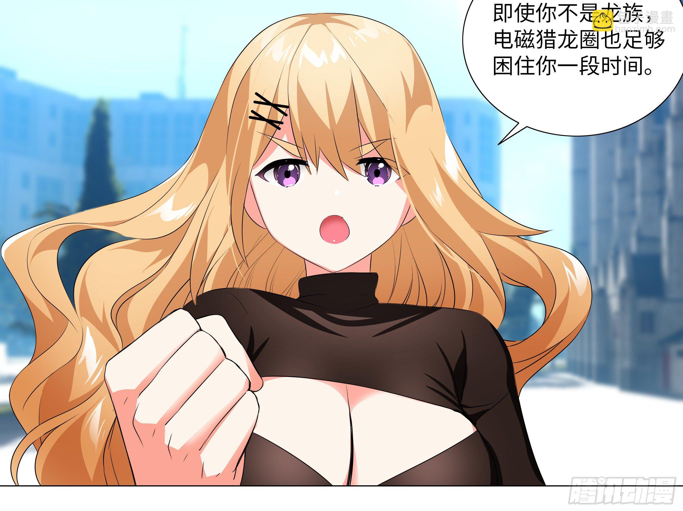 【扉页回归】猎龙士归来（十）-第171话