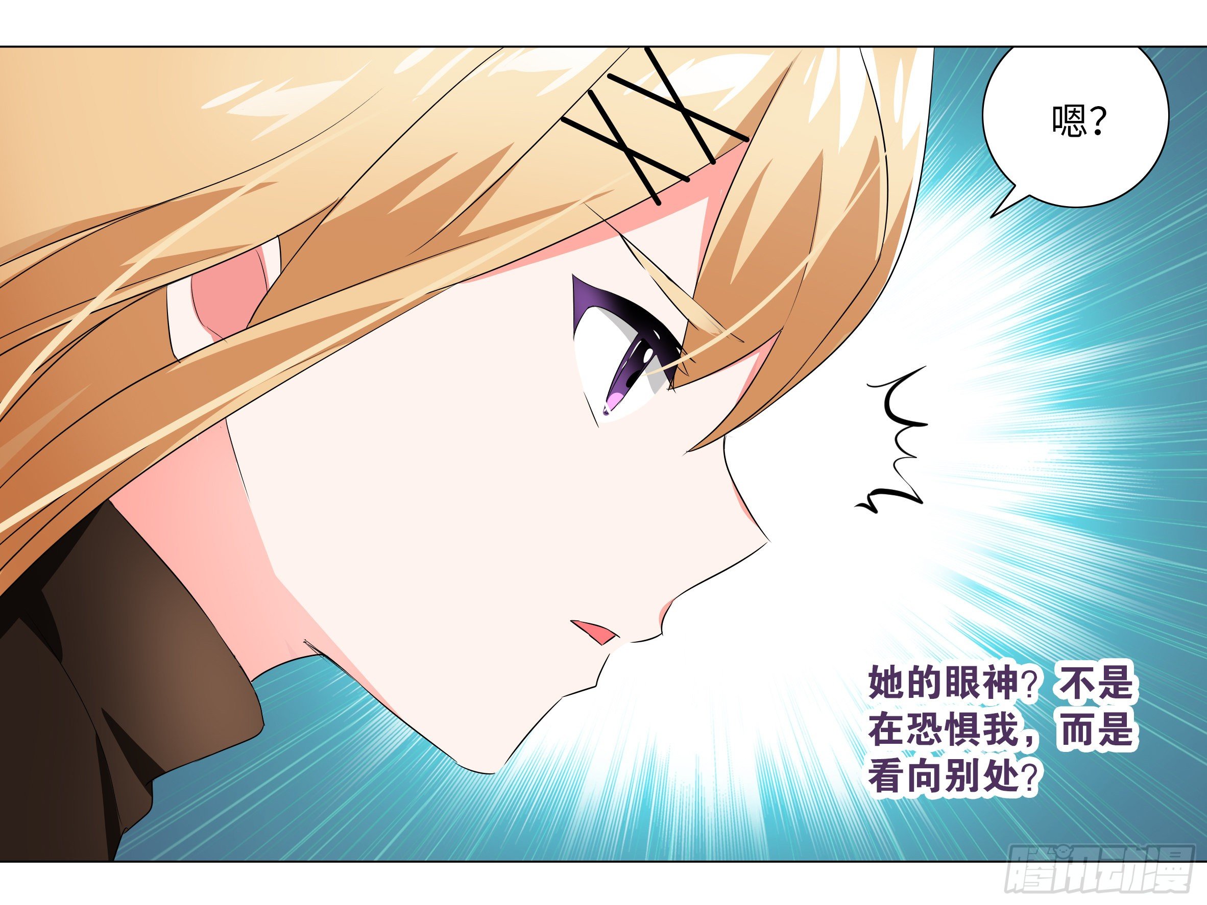 【扉页回归】猎龙士归来（十）-第171话
