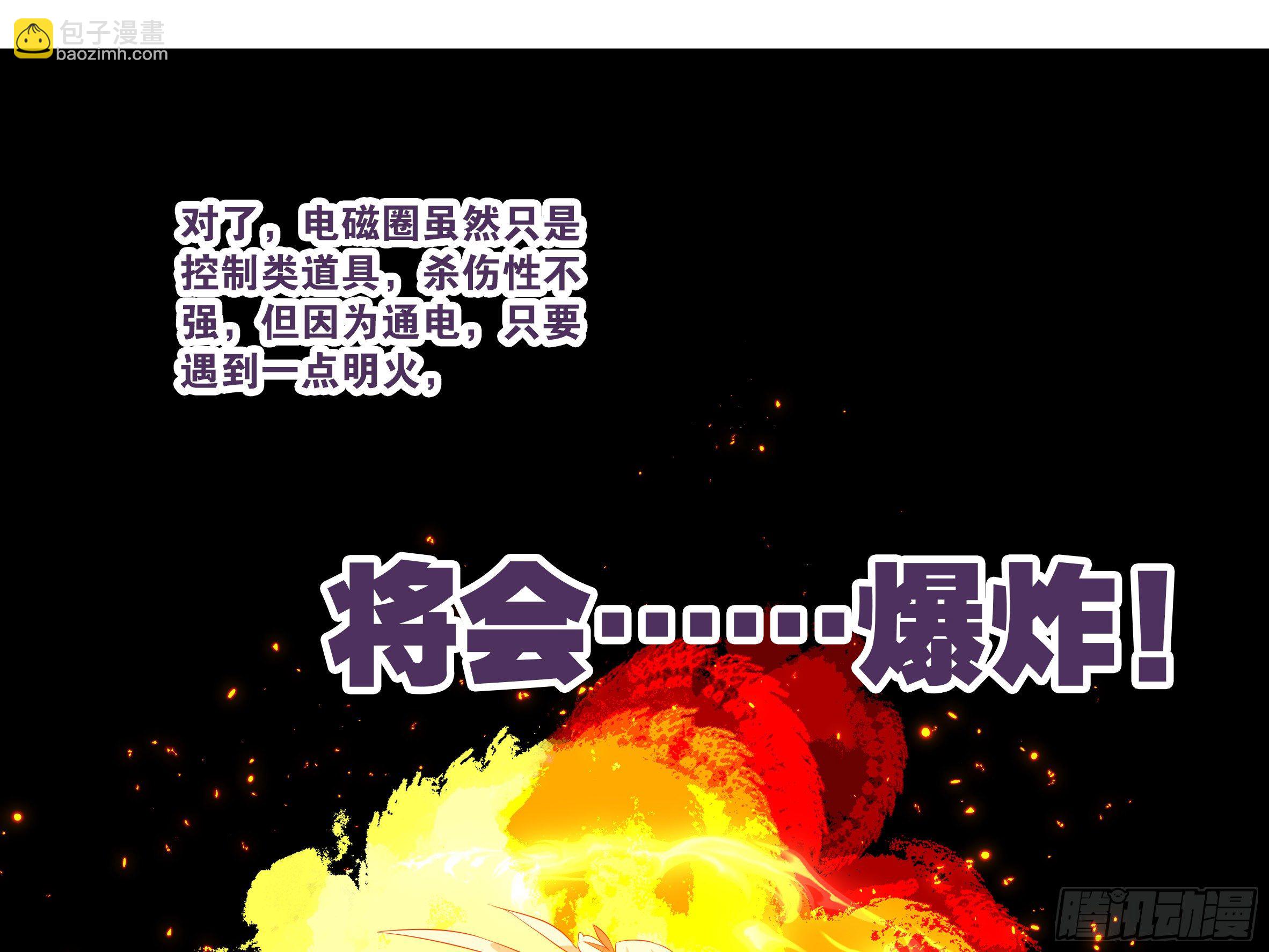 【扉页回归】猎龙士归来（十）-第171话