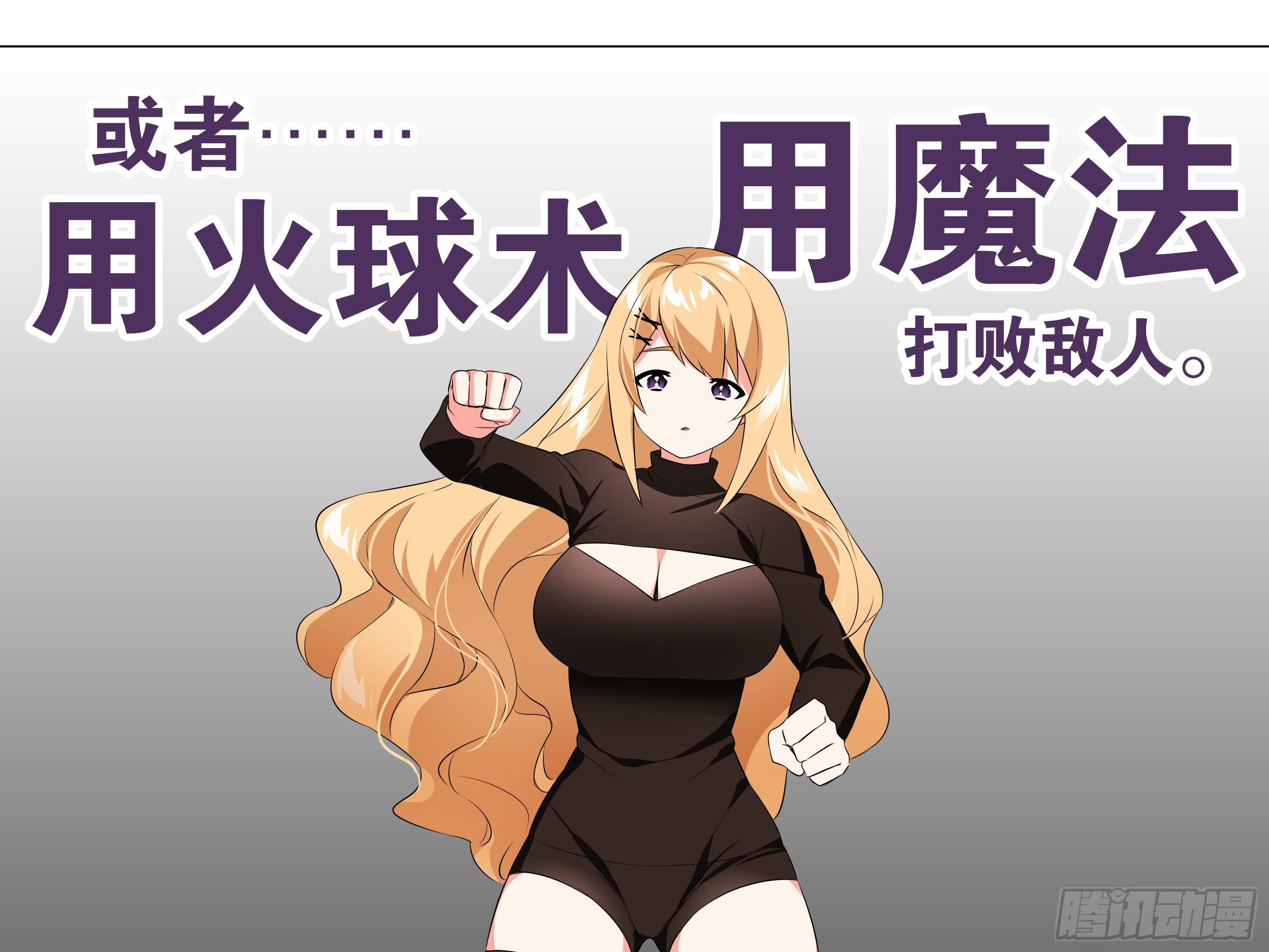 【扉页回归】猎龙士归来（十）-第171话