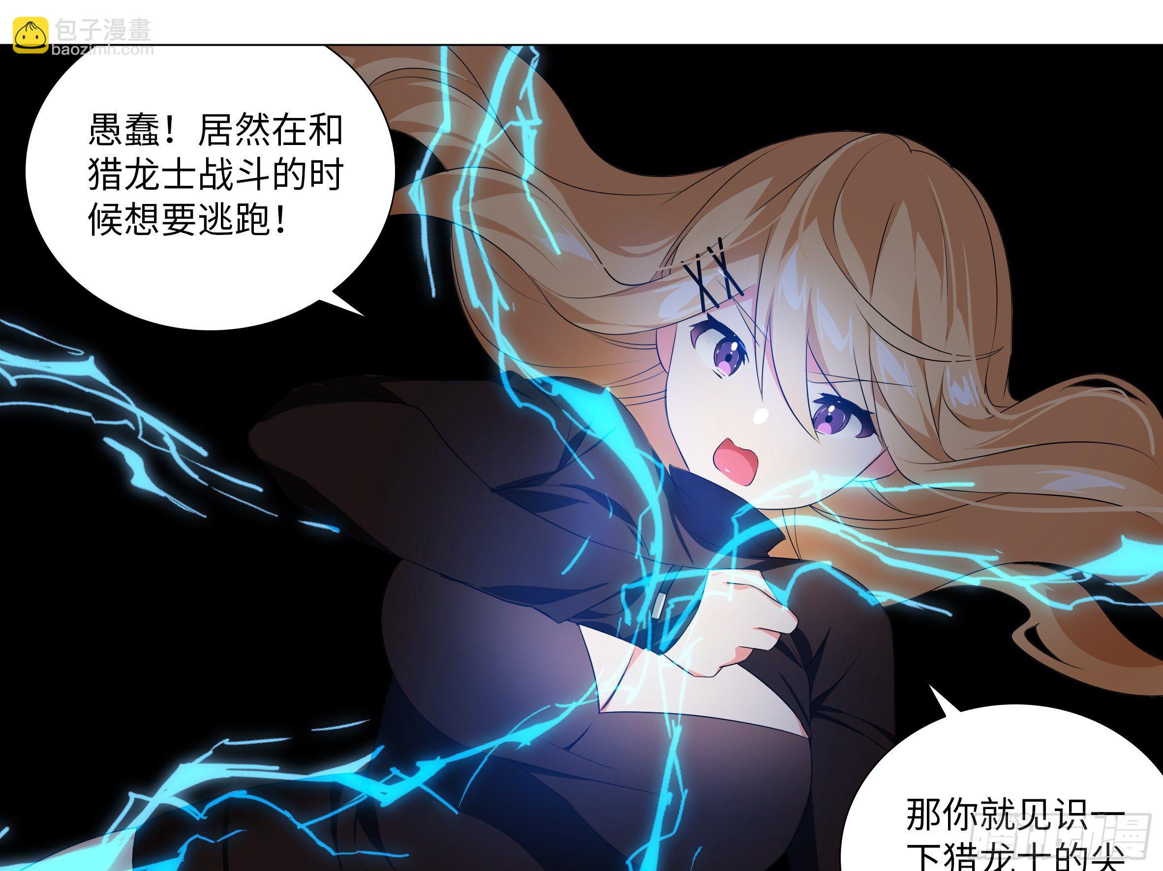【扉页回归】猎龙士归来（十）-第171话