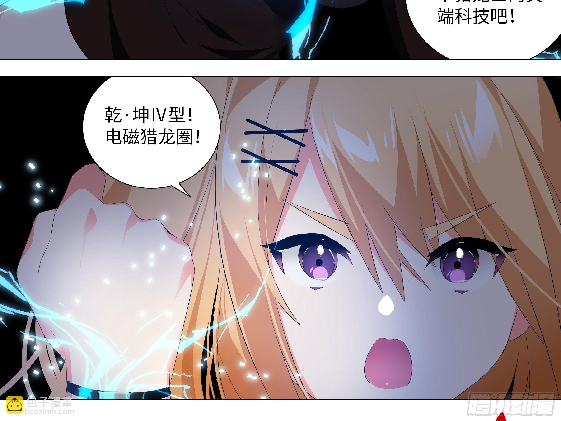 【扉页回归】猎龙士归来（十）-第171话