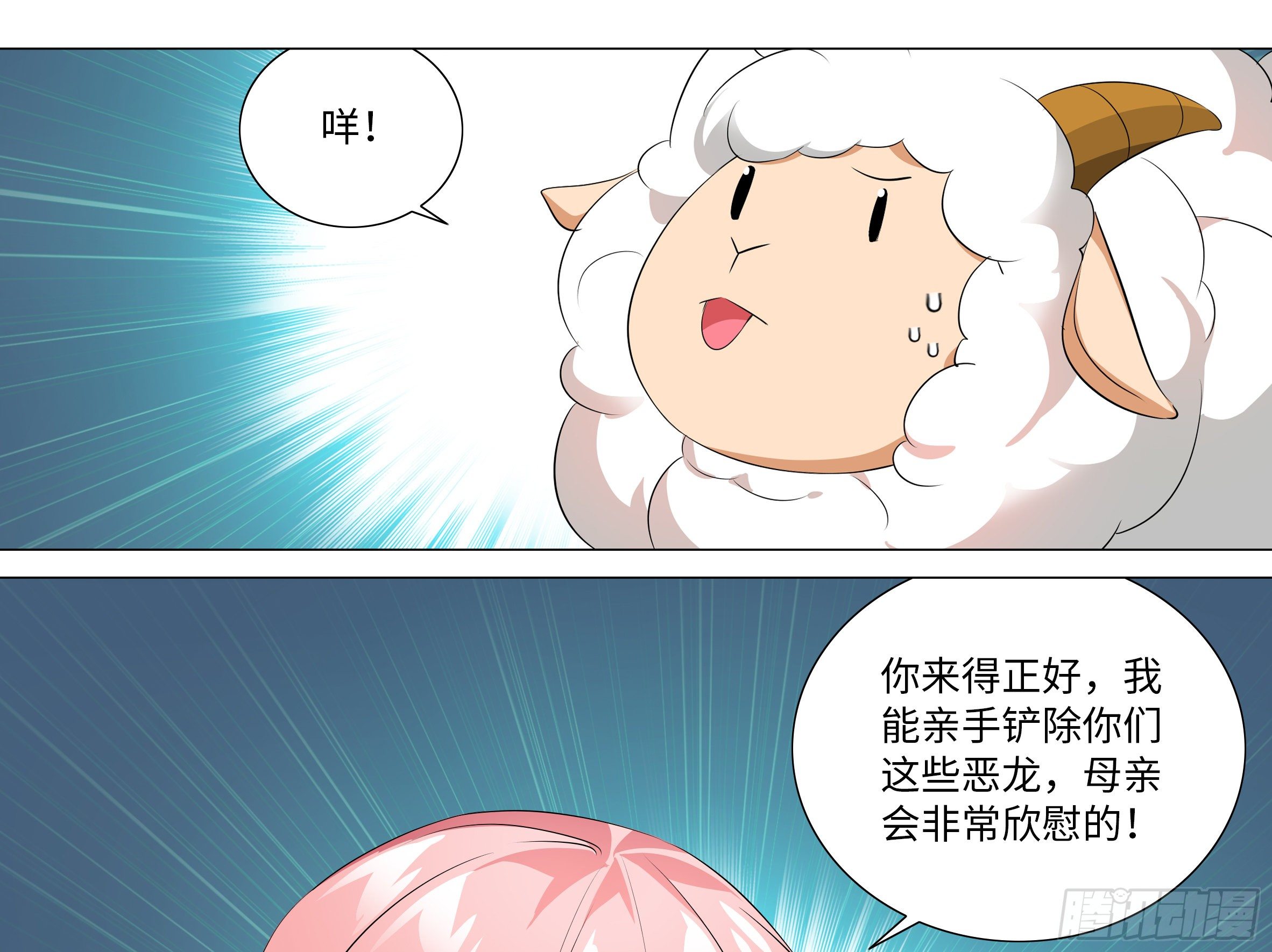 【扉页回归】猎龙士归来（十二）-第173话
