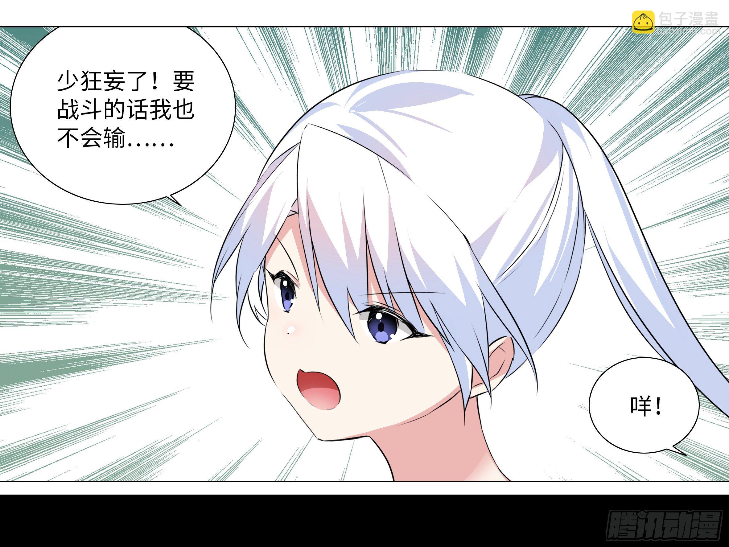 【扉页回归】猎龙士归来（十二）-第173话