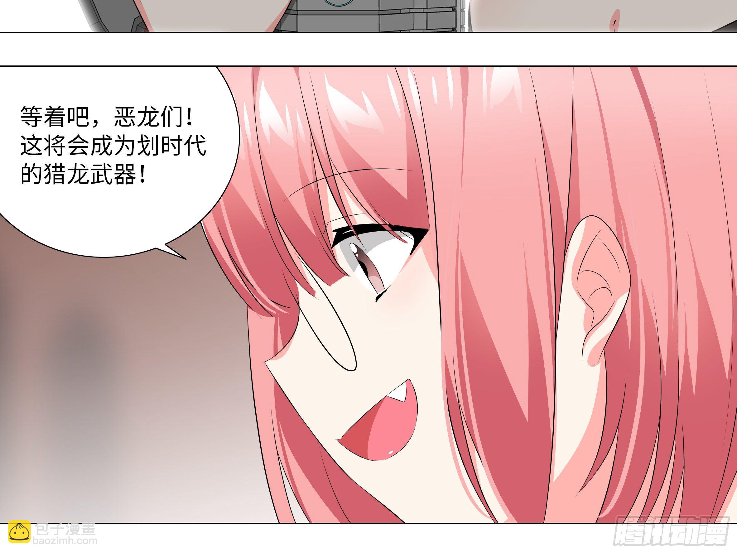 【扉页回归】猎龙士归来（十二）-第173话