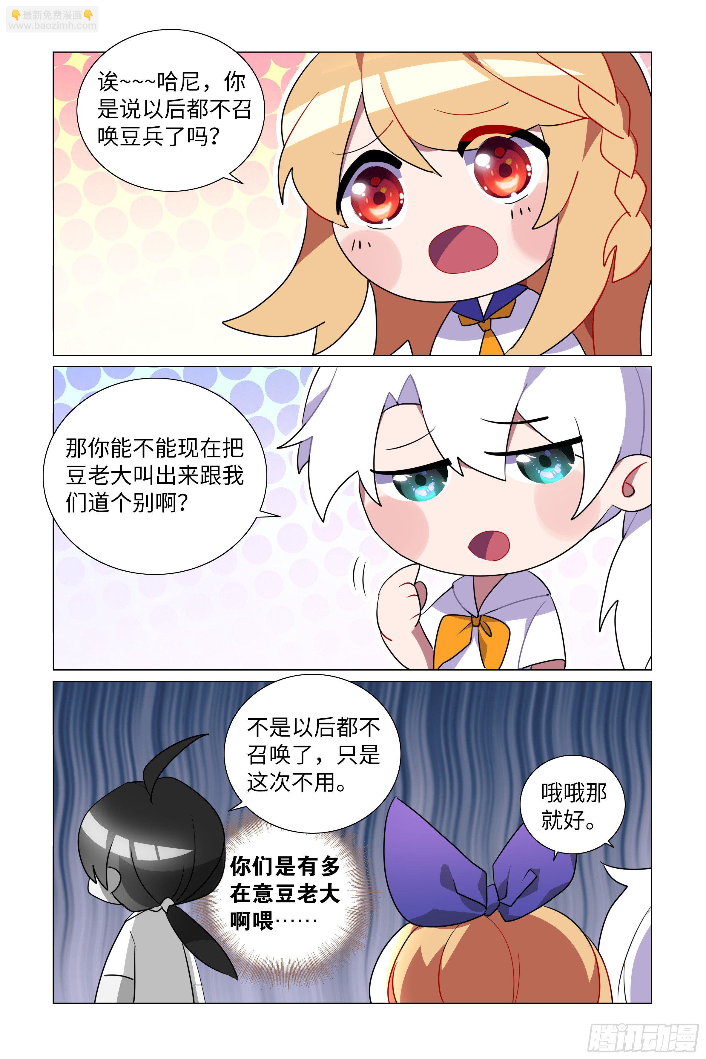 拾夜VS师姐-第21话