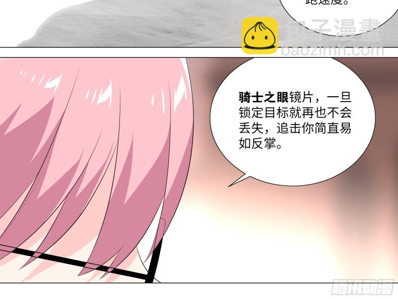 学院长的茶-第175话