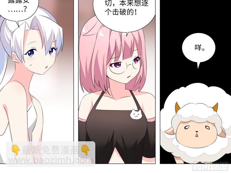 学院长的茶-第175话