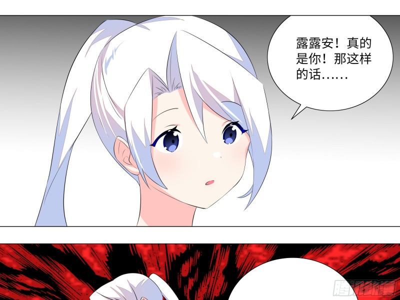 学院长的茶-第175话