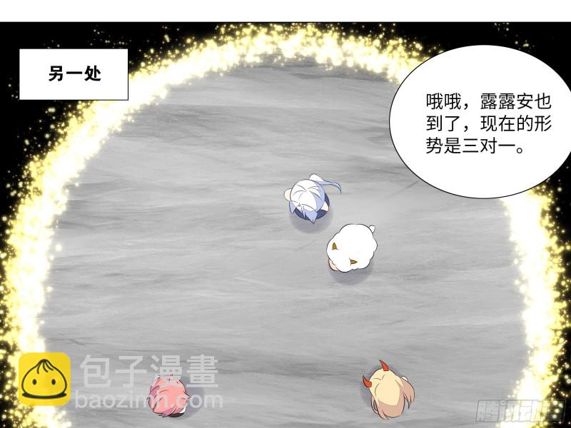 学院长的茶-第175话