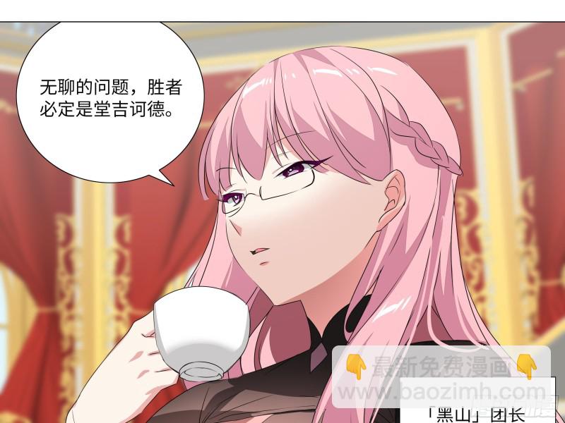 学院长的茶-第175话