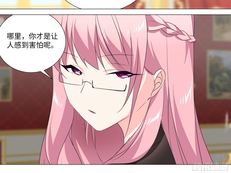 学院长的茶-第175话