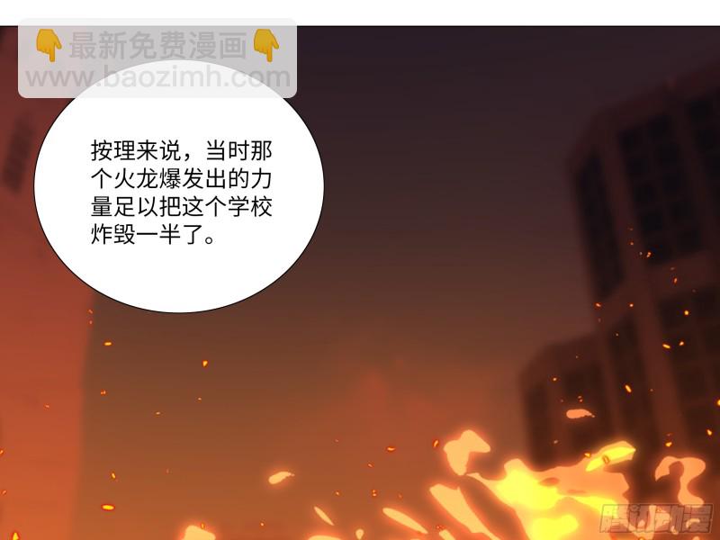 学院长的茶-第175话