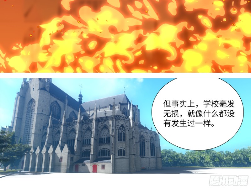 学院长的茶-第175话