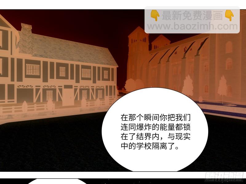 学院长的茶-第175话