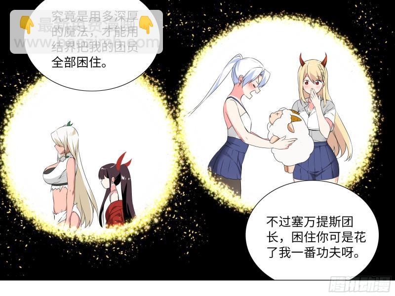 学院长的茶-第175话