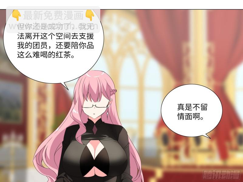学院长的茶-第175话
