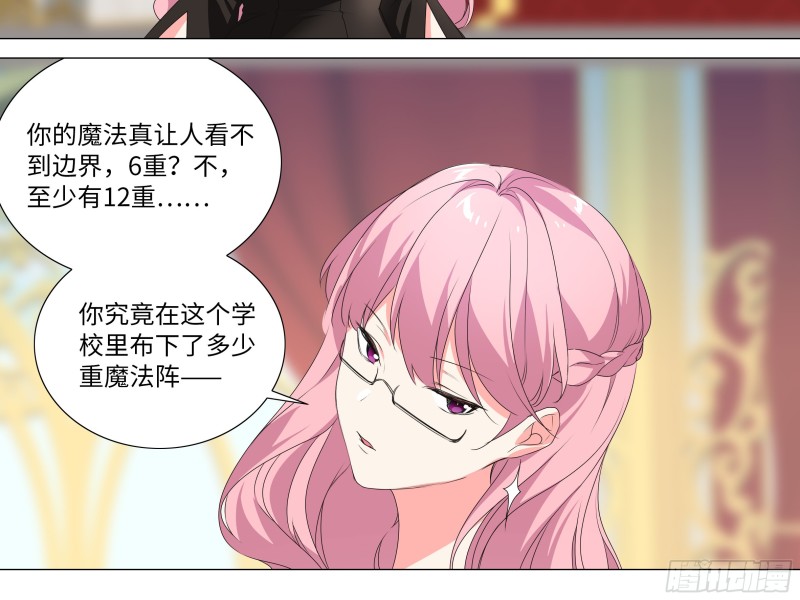 学院长的茶-第175话