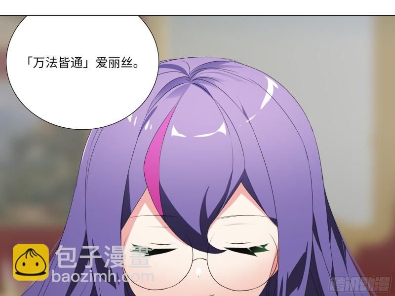 学院长的茶-第175话