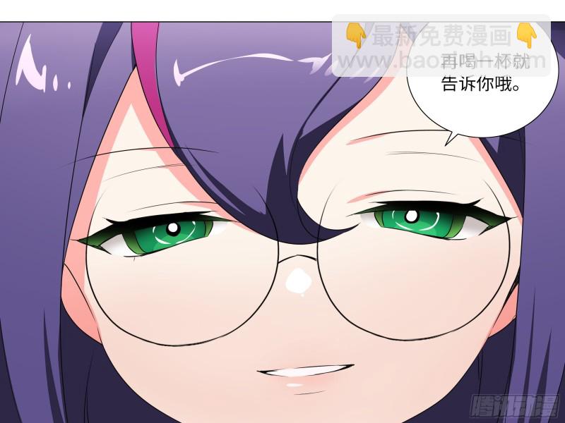 学院长的茶-第175话