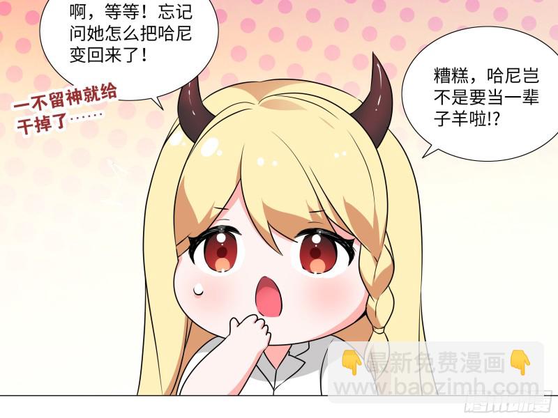 大龙对杀-第177话