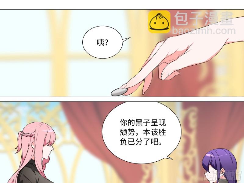 大龙对杀-第177话