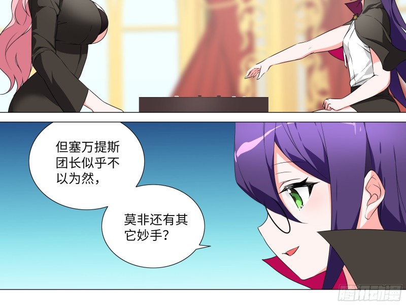 大龙对杀-第177话