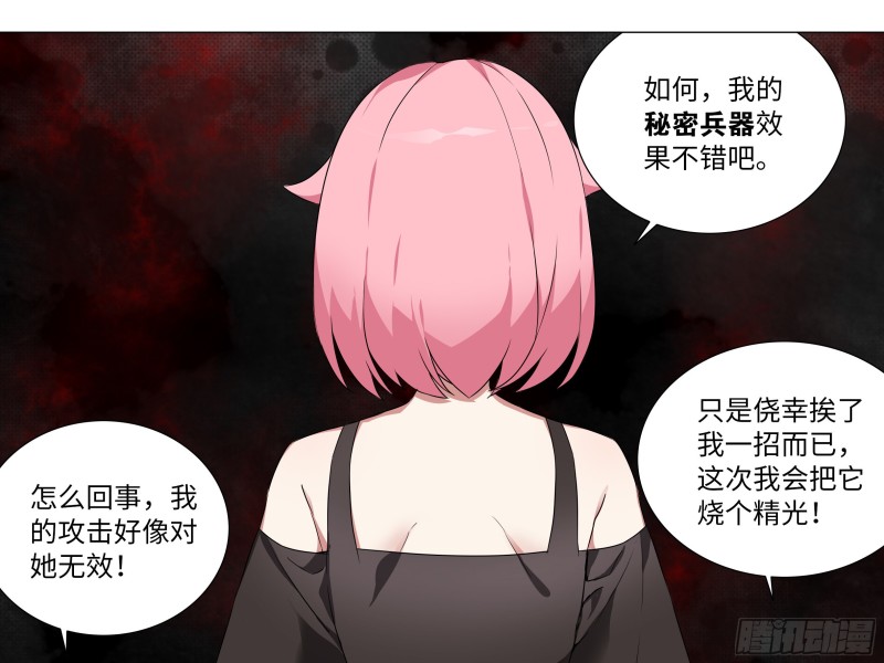 大龙对杀-第177话