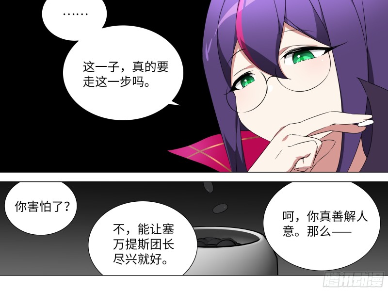 大龙对杀-第177话