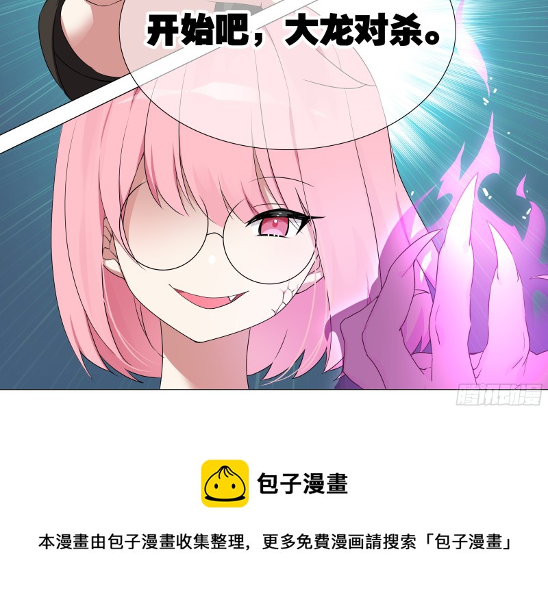 大龙对杀-第177话