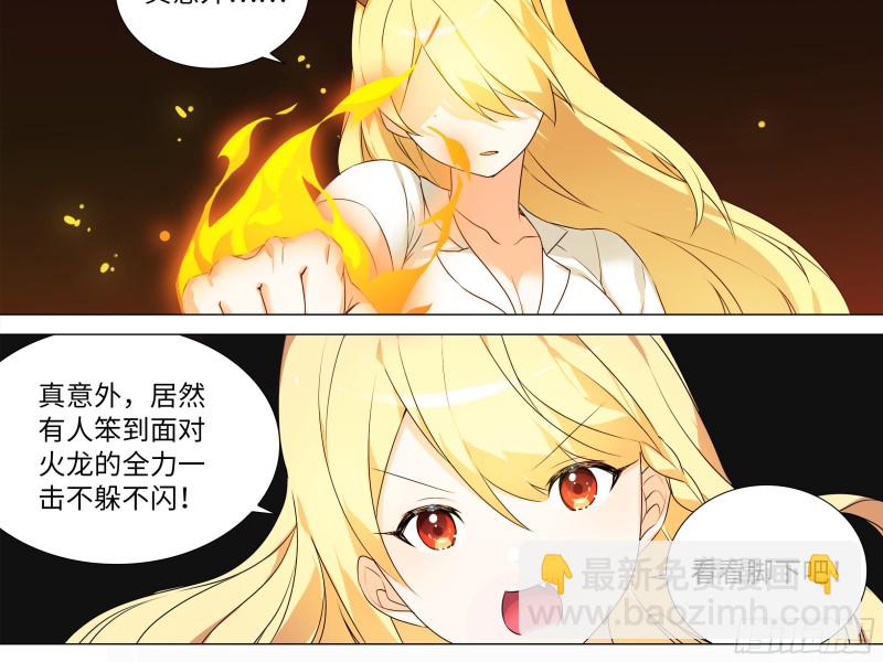 大龙对杀-第177话