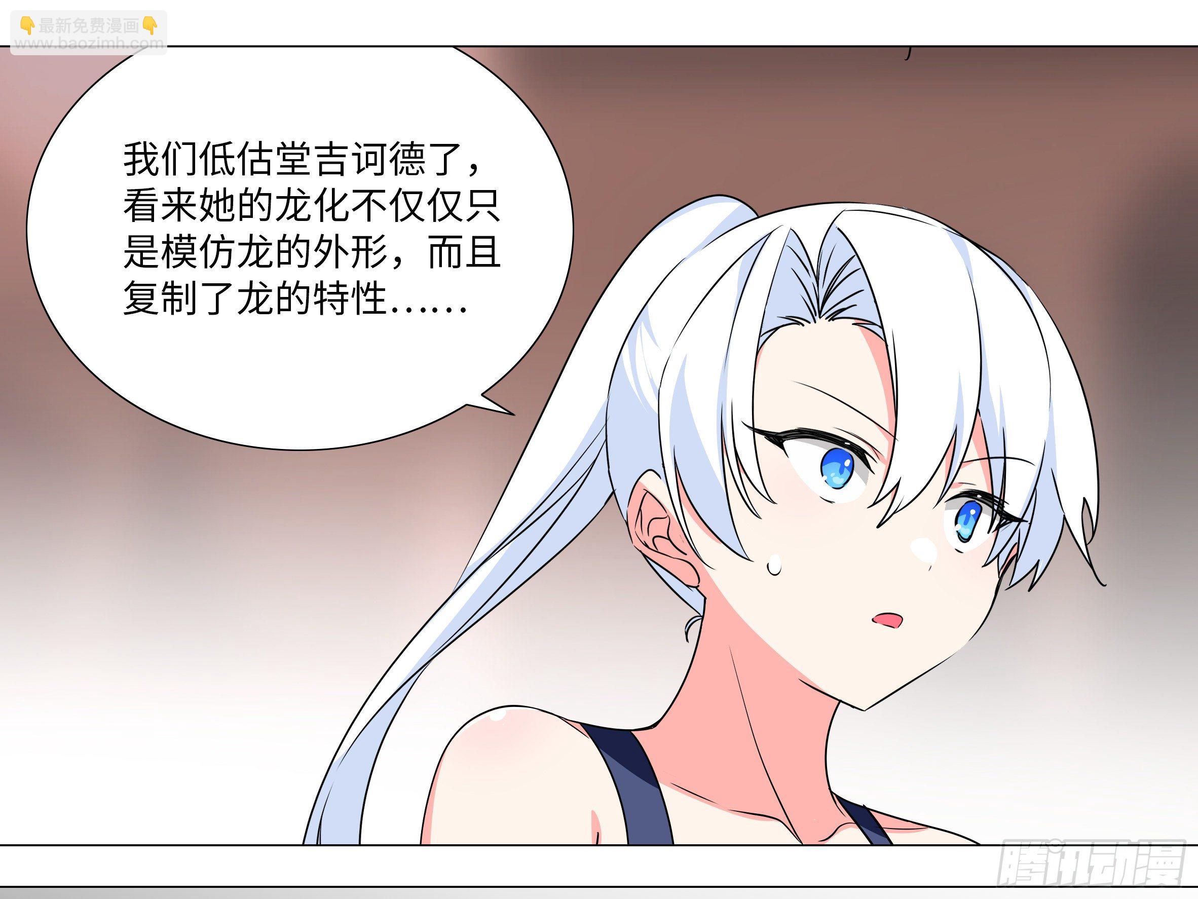 谁是恶龙(1/2)-第179话