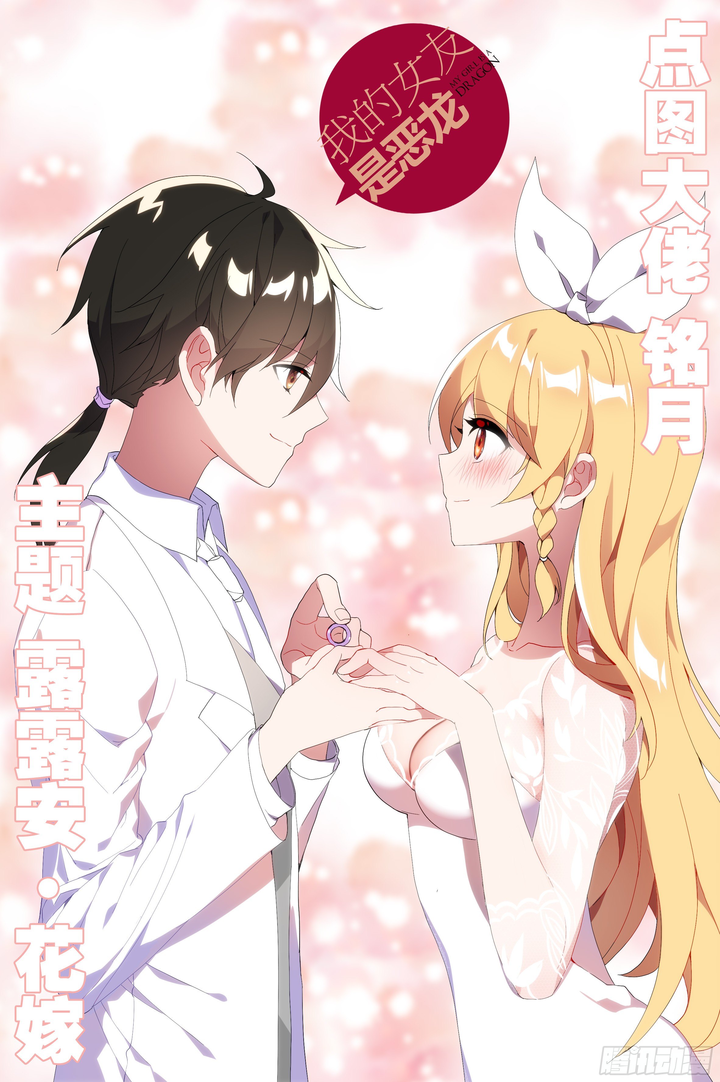 激斗（四）-第31话