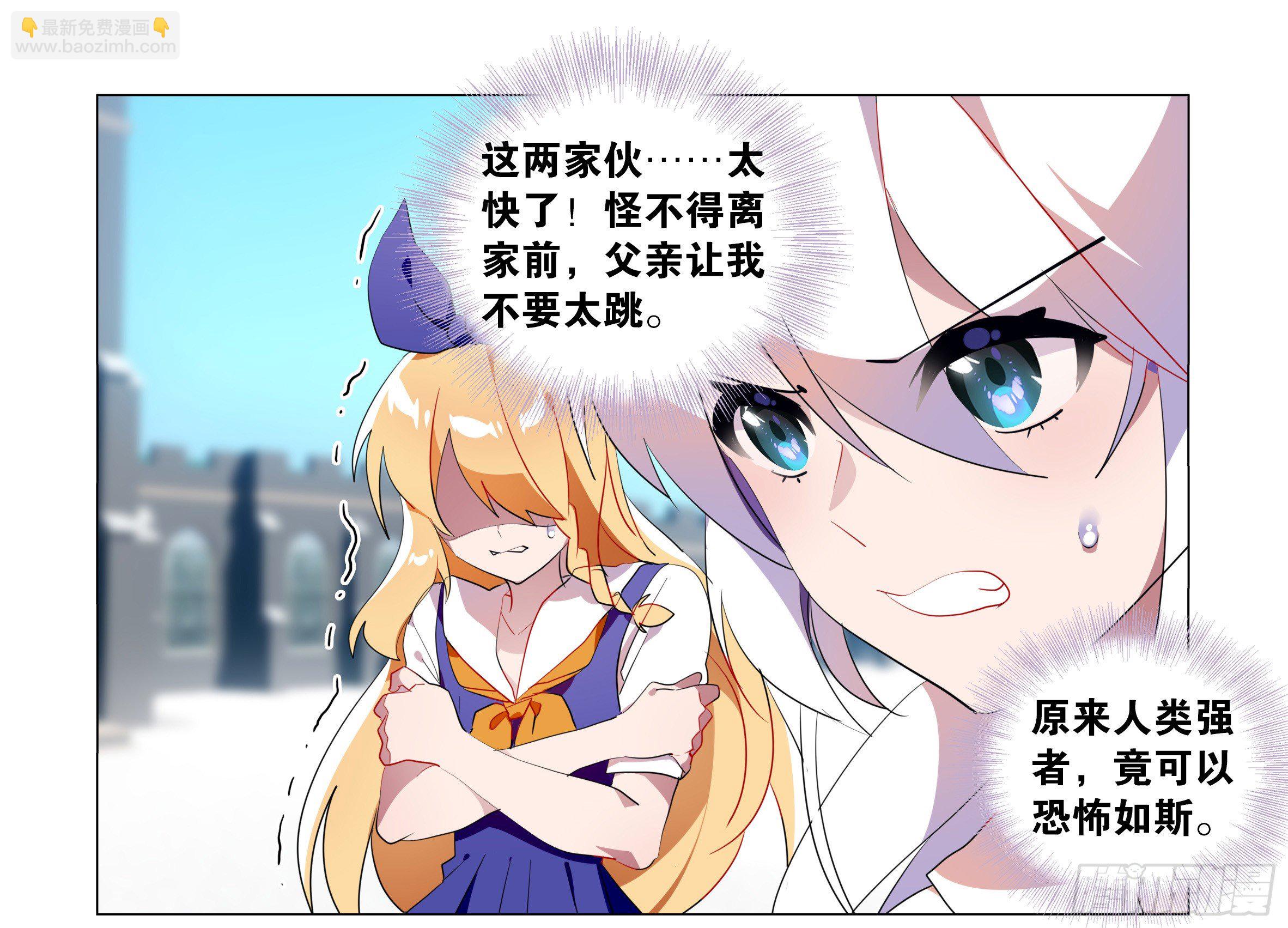 激斗（四）-第31话