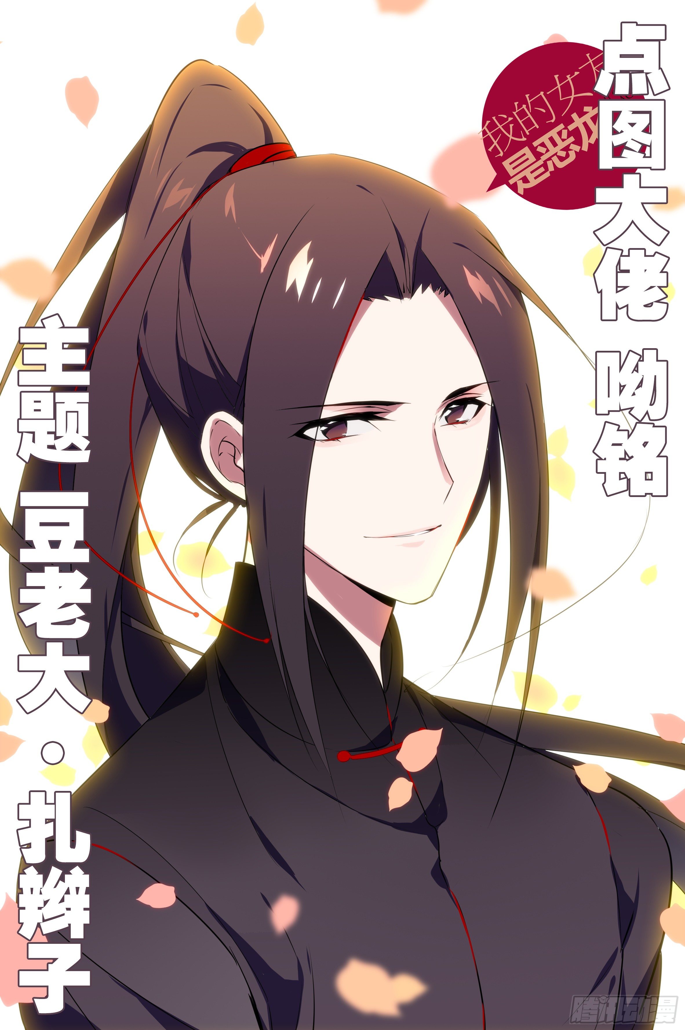 遇强越强（二）-第33话