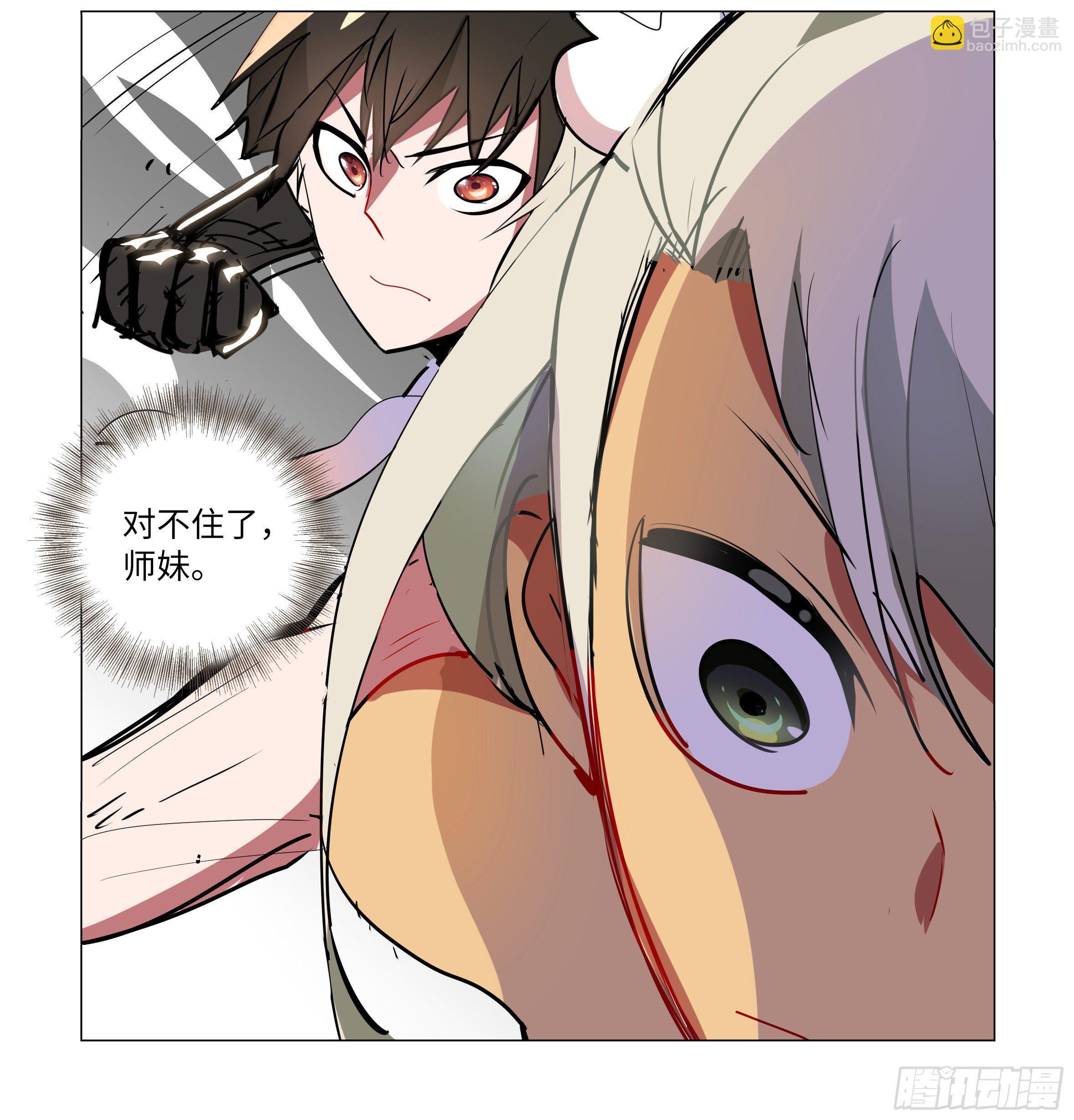 遇强越强（二）-第33话