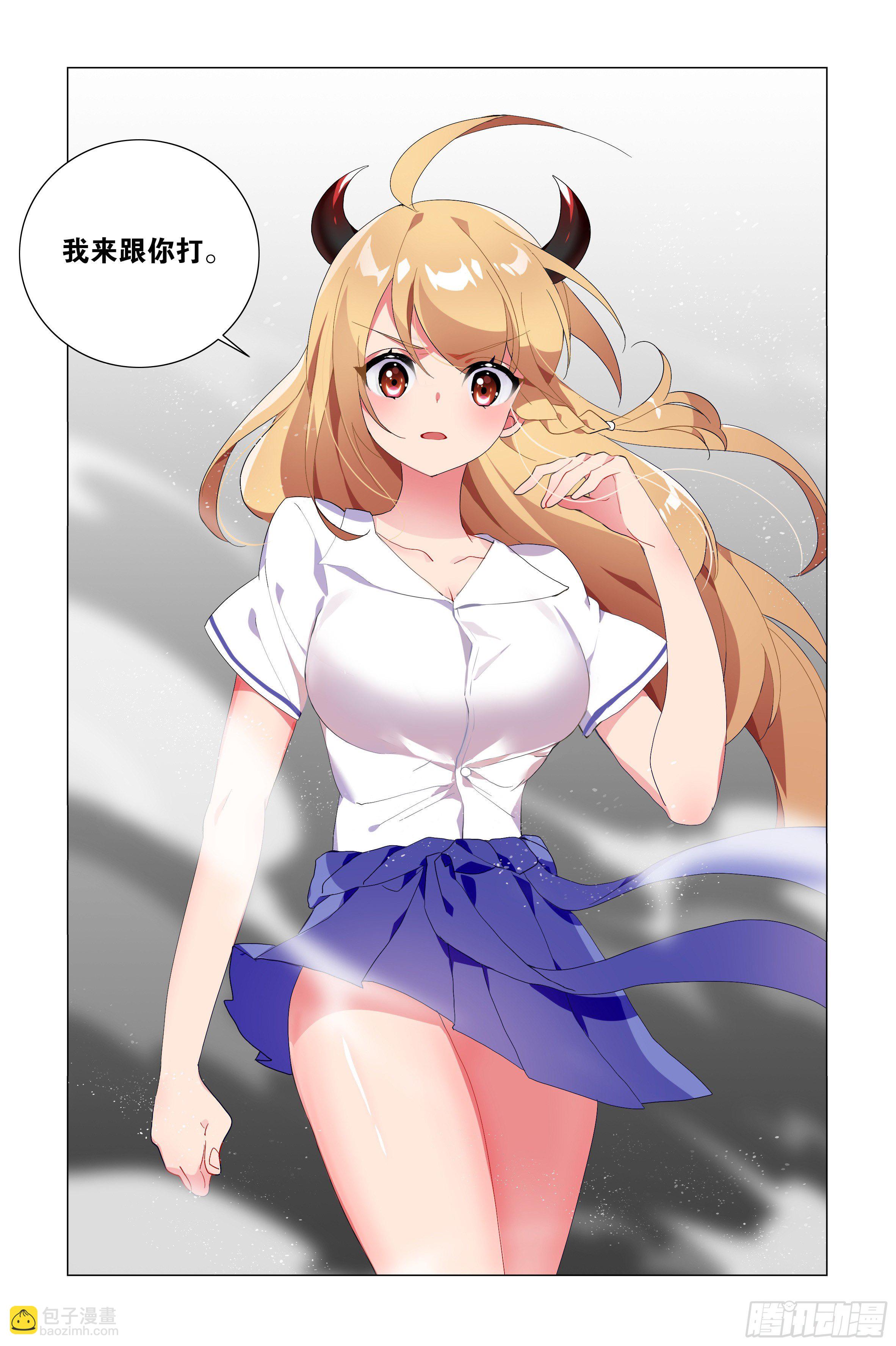 遇强越强（二）-第33话